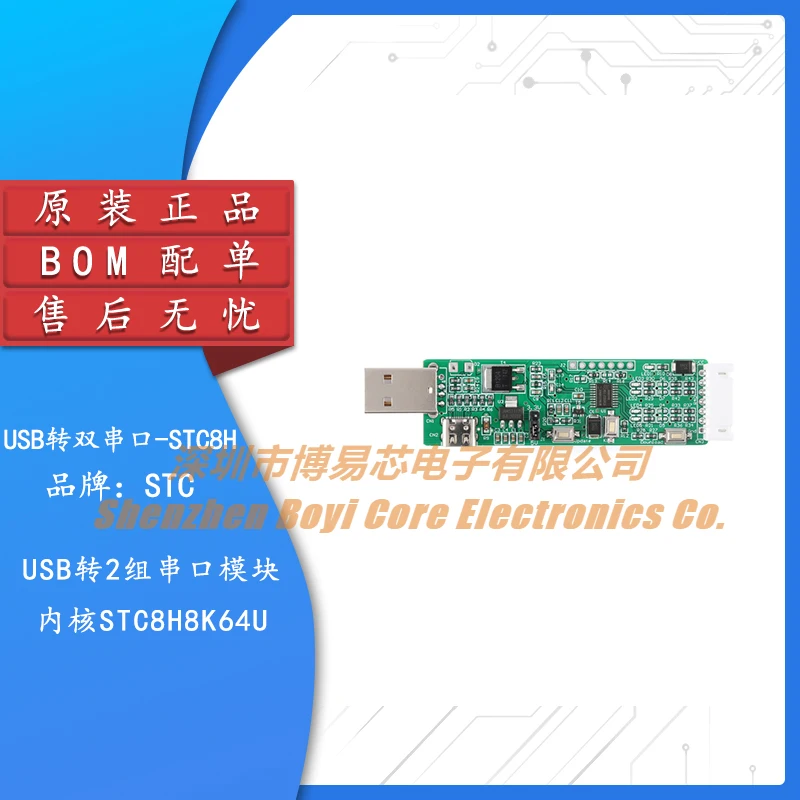Original USB To Dual Serial Port-STC8H-V1.0 USB To 2 Sets of Serial Port Module Kernel STC8H8K64U
Original USB To Dual Serial Port-STC8H-V1.0 USB To 2 Sets of Serial Port Module Kernel STC8H8K64U