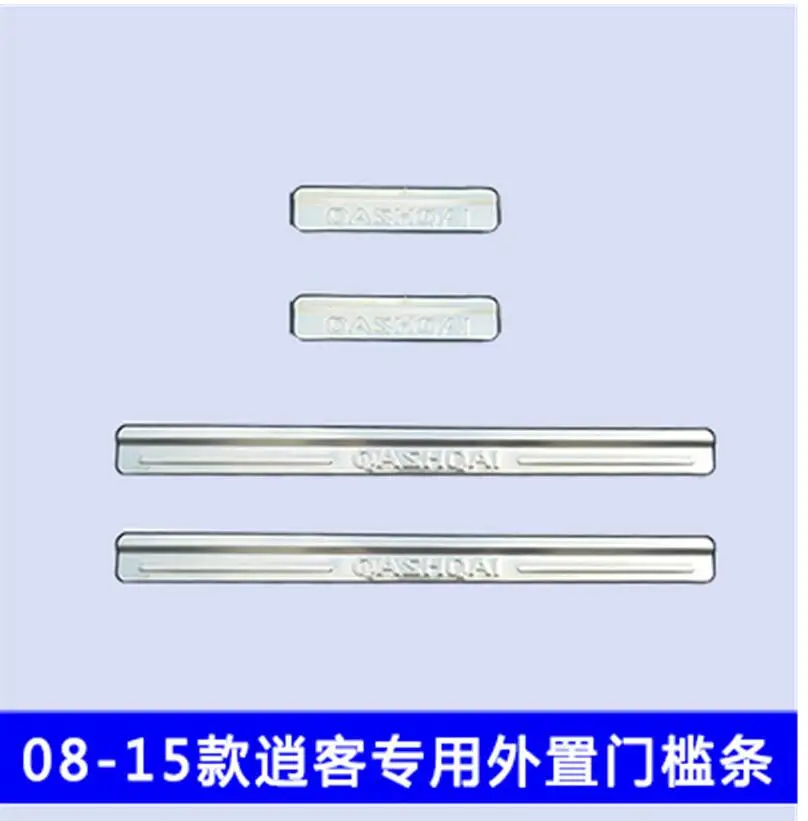 high quality Stainless Steel car Internal external Scuff Plate/Door Sill Door Sill For Nissan Qashqai J10 2008-2015
high quality Stainless Steel car Internal external Scuff Plate/Door Sill Door Sill For Nissan Qashqai J10 2008-2015