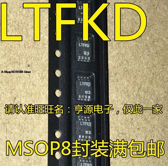 

10pieces LTC4359CMS8 LTC4359IMS8 LTC4359 LTFKD MSOP8 IC