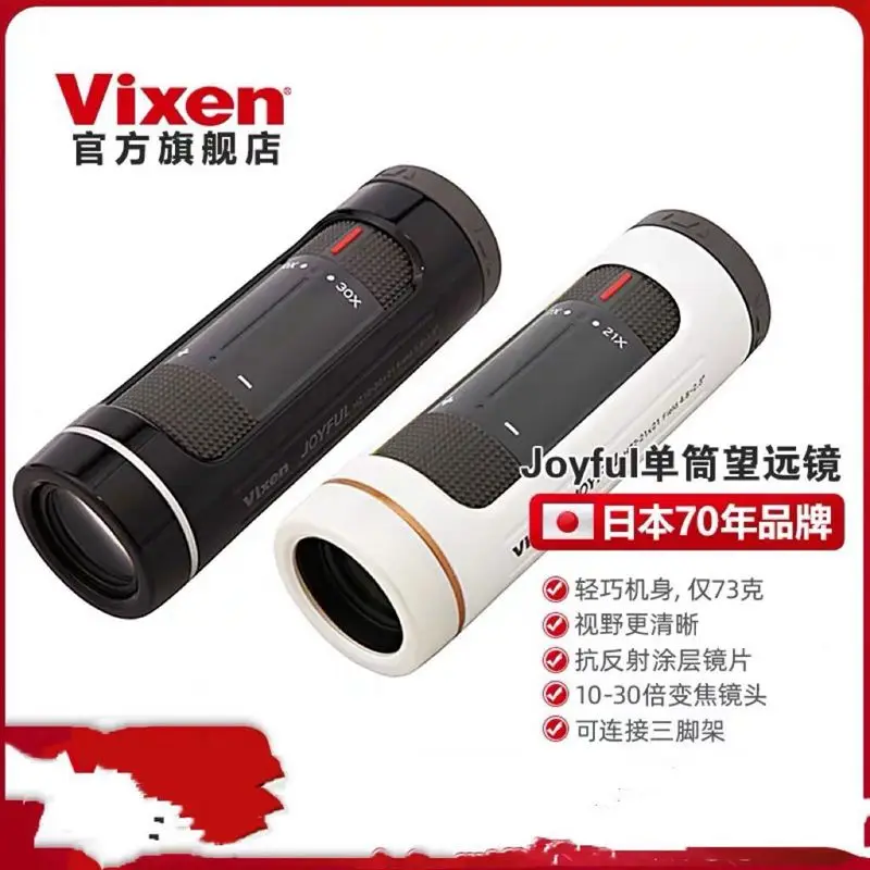 Портативный монокулярный Портативный Монокуляр Vixen 7-21x/ 10-30x с высокой мощностью HD
Портативный монокулярный Портативный Монокуляр Vixen 7-21x/ 10-30x с высокой мощностью HD