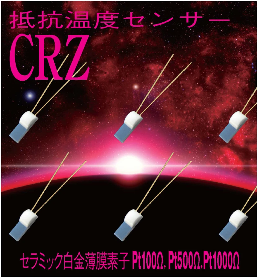 Тонкий пленочный элемент HAYASHI DENKO CRZ-2005-1000-A
Тонкий пленочный элемент HAYASHI DENKO CRZ-2005-1000-A