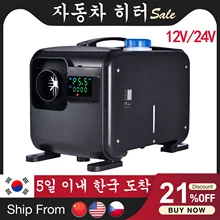 Auxiliary Heater 12/24V 8KW Non-freezing Heater In Electric Heaters Fuel Heater For RV Boats Motorhome Trucks Trailer