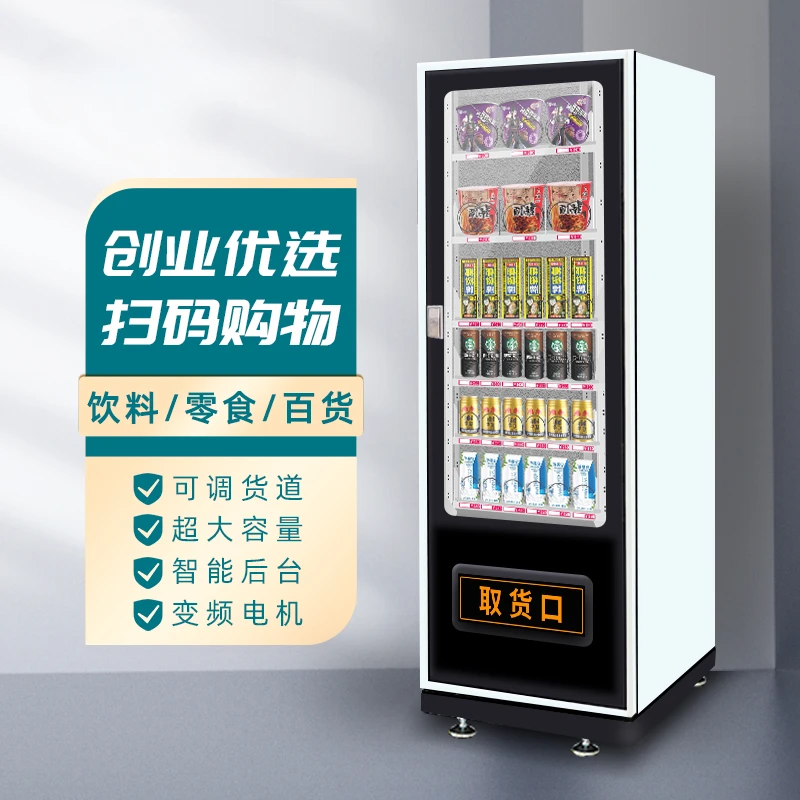 Intelligent self-service vending machine 24-hour code scanning commercial snack and beverage vending machine
Intelligent self-service vending machine 24-hour code scanning commercial snack and beverage vending machine