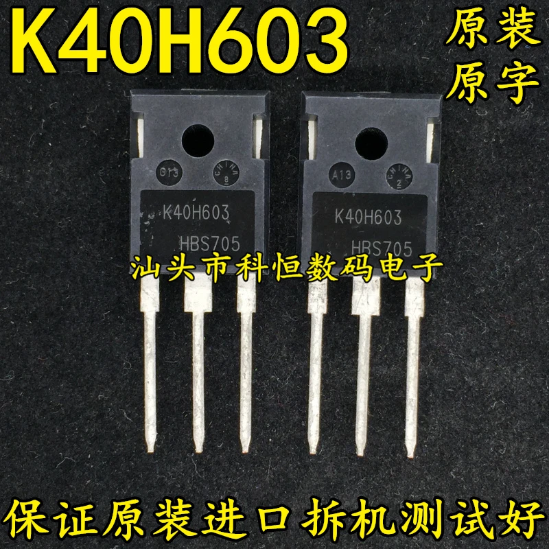 Оригинальная разборная машина K40H603 40A 600 в TO-247, высокочастотная бтиз-трубка, 5 шт.-1 лот
Оригинальная разборная машина K40H603 40A 600 в TO-247, высокочастотная бтиз-трубка, 5 шт.-1 лот