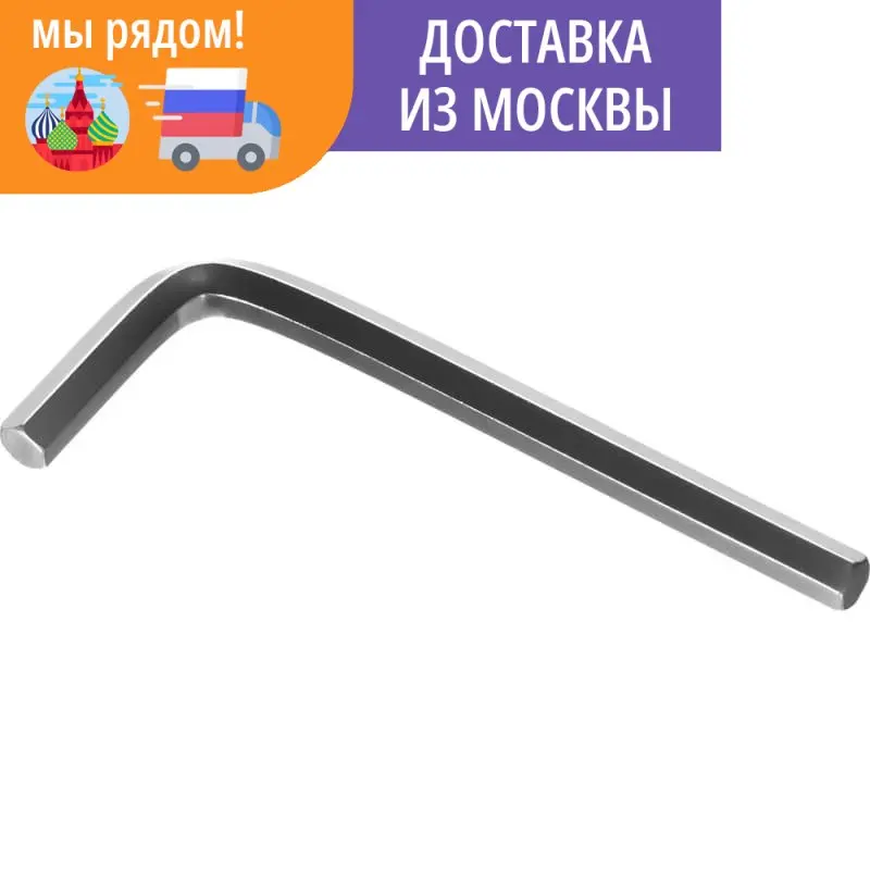 Имбусовый ключ ЗУБР 6 мм Cr-V 27453-6 | Инструменты
