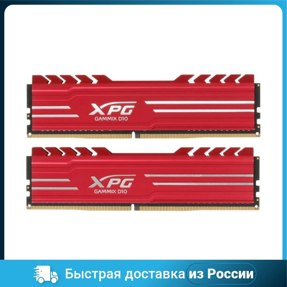 Модуль памяти ADATA XPG GAMMIX D10 DDR4 16Гб Module capacity 8Гб 2шт 3000 МГц частота шины 16 1.35 В