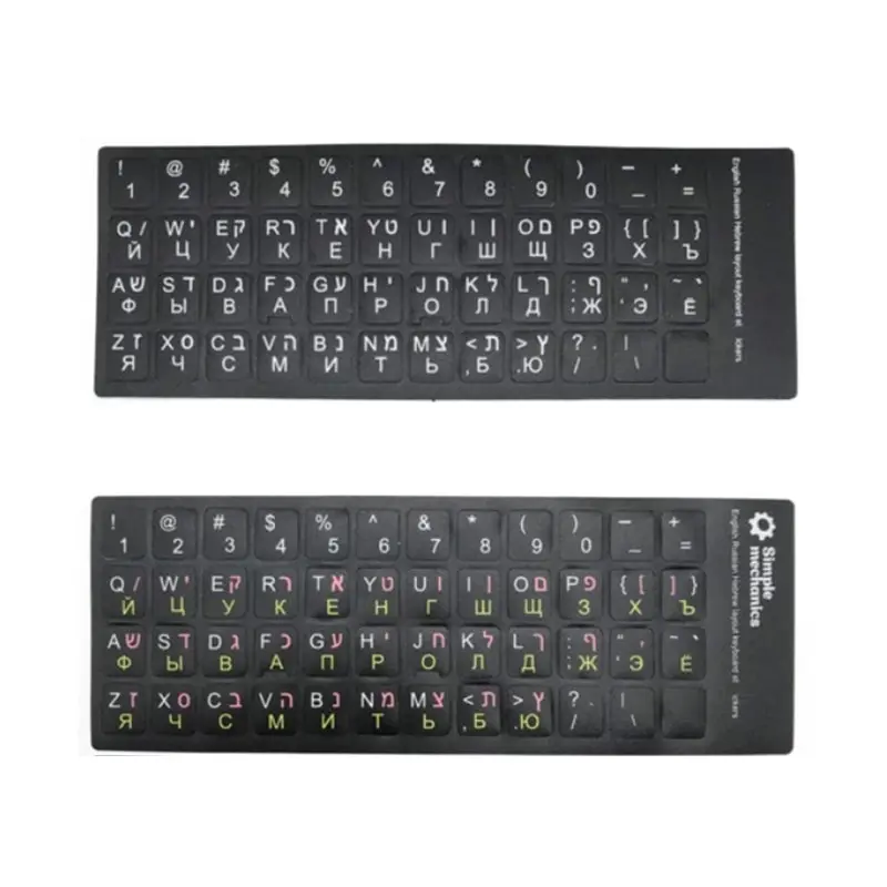 New And High Quality 3 Languages In One Keyboard Sticker English Russian Hebrew Suitable For Computers Laptops Accessories
New And High Quality 3 Languages In One Keyboard Sticker English Russian Hebrew Suitable For Computers Laptops Accessories