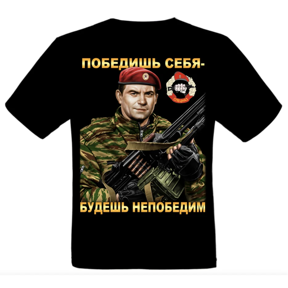 

Russia Moskow Kremlin Russian Special Forces T-Shirt. Premium Cotton Short Sleeve O-Neck Mens T Shirt New S-3XL
