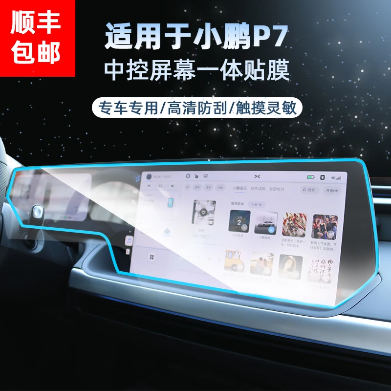 Закаленная пленка для экрана Xpeng P7G3 2020 2021, Взрывозащищенная пленка «Все в одном» HD для центрального управления приборной панелью, Защитная п...
Закаленная пленка для экрана Xpeng P7G3 2020 2021, Взрывозащищенная пленка «Все в одном» HD для центрального управления приборной панелью, Защитная п...