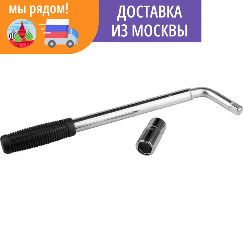 Баллонный ключ телескопический STAYER 17-19 мм Cr-V сталь 2752-17-19 | Инструменты