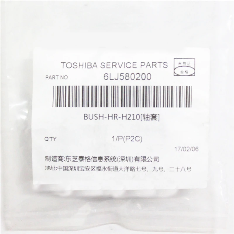 Original 6LJ580200 Upper Roller Bushing BUSH-HR-H210 for Toshiba 2008 2508 3008 3508 4508 5008
Original 6LJ580200 Upper Roller Bushing BUSH-HR-H210 for Toshiba 2008 2508 3008 3508 4508 5008