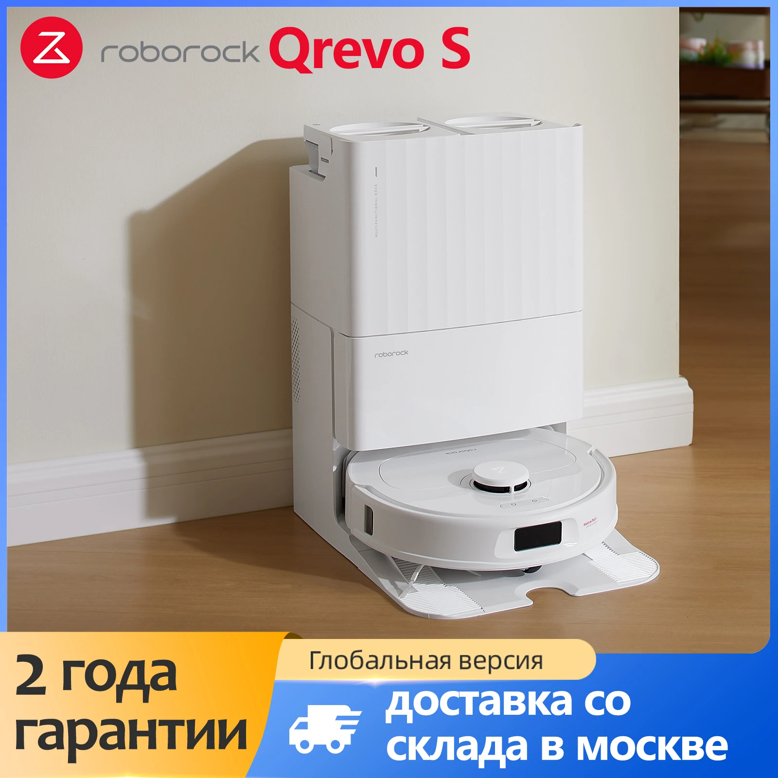 Моющий пылесос/влажная уборка Roborock Qrevo S, <500 Вт, беспроводной, влажная уборка, пылесборник
Моющий пылесос/влажная уборка Roborock Qrevo S, <500 Вт, беспроводной, влажная уборка, пылесборник