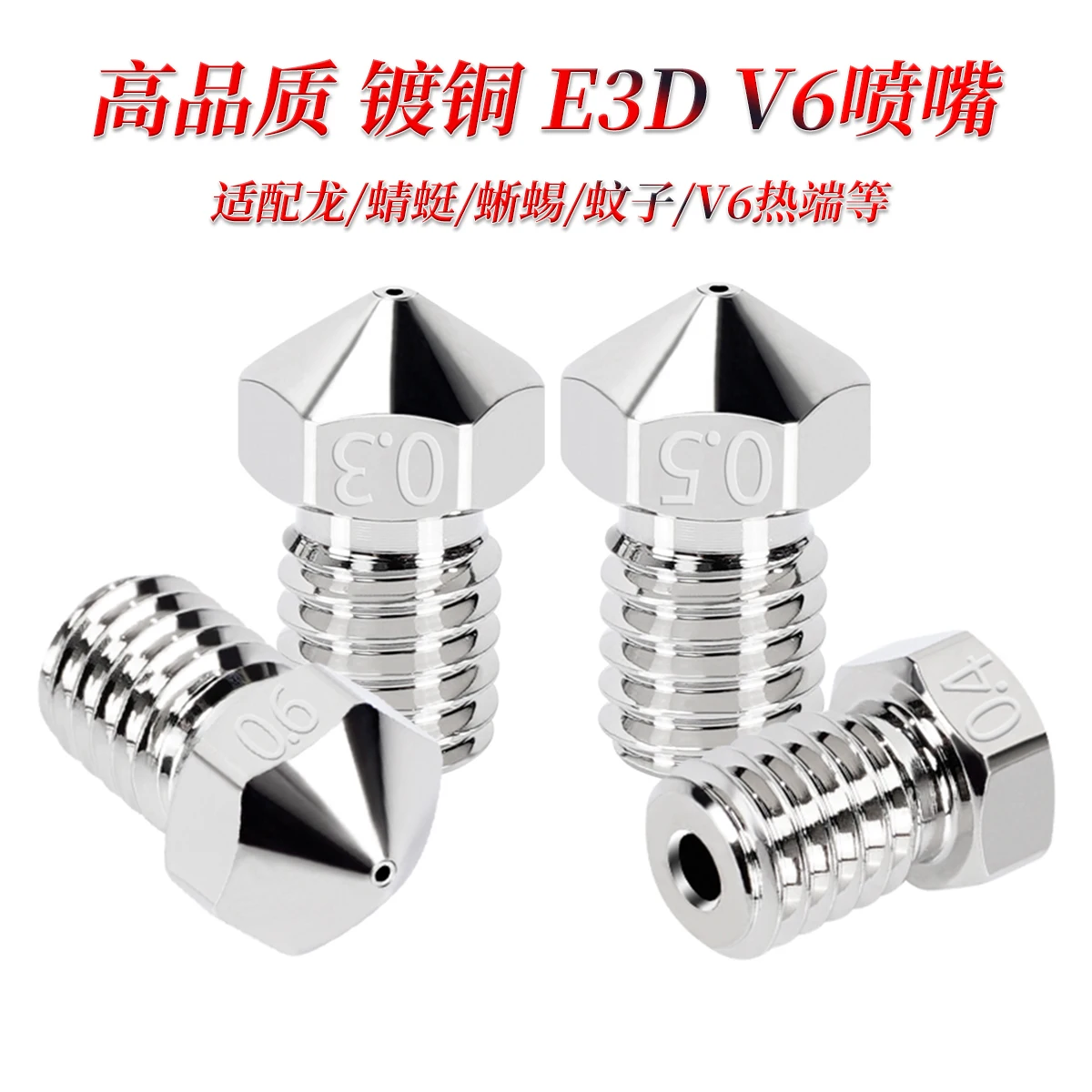 Медная Кожа, красная ящерица K1, оригинальный аксессуар E3D V6 0,1 апертура, устойчивая к высоким температурам экструзия
Медная Кожа, красная ящерица K1, оригинальный аксессуар E3D V6 0,1 апертура, устойчивая к высоким температурам экструзия