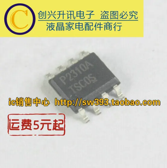 Original 5pcs/ P2310A PAM2310B SOP-8
Original 5pcs/ P2310A PAM2310B SOP-8