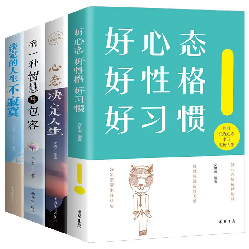 Хорошее отношение, книга для создания привычки, самостоятельное управление, умение, высококачественные книги, достижения успехов в жизни
Хорошее отношение, книга для создания привычки, самостоятельное управление, умение, высококачественные книги, достижения успехов в жизни