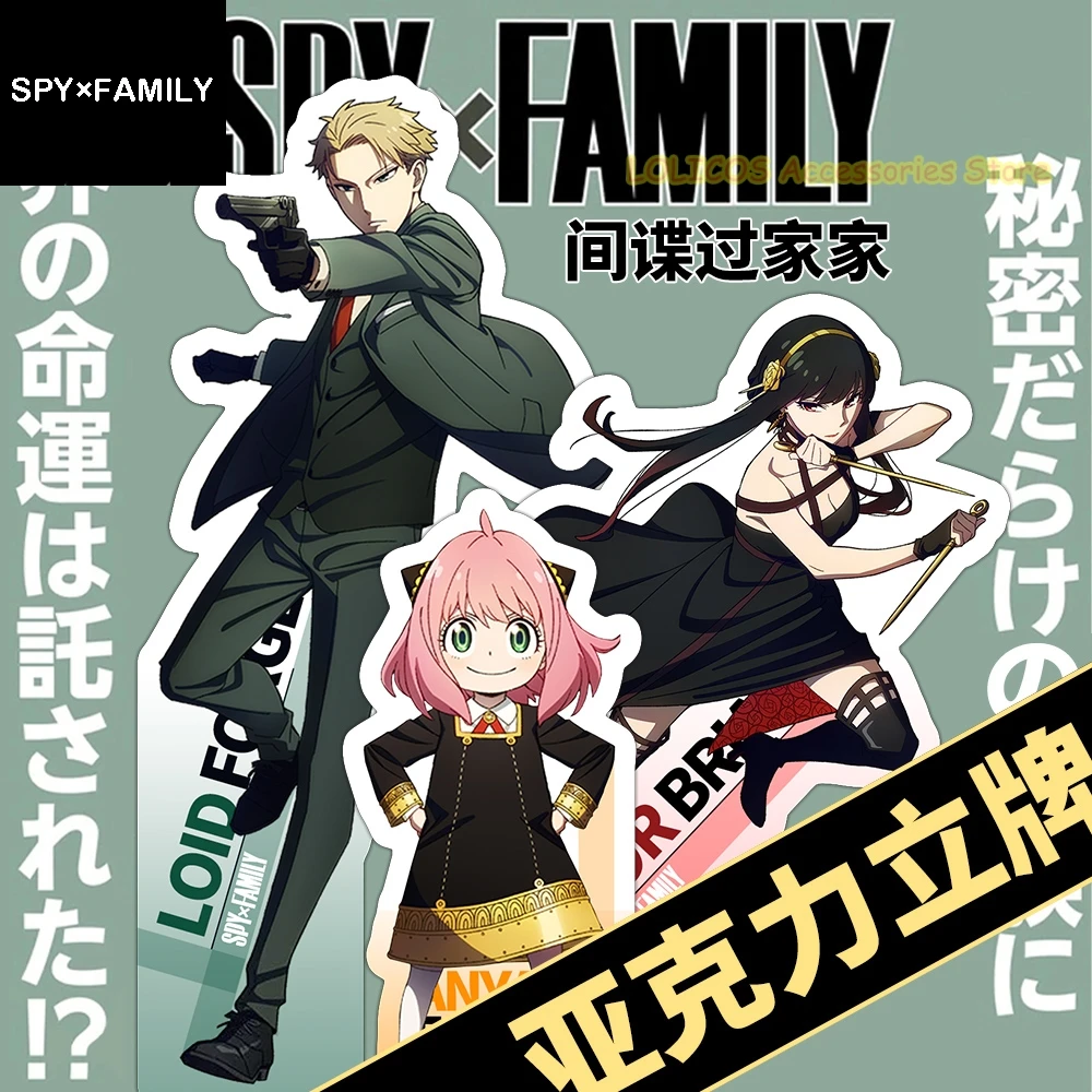 Anime SPY×FAMILY Twilight Yor Forger Anya Forger Acrylic Keychain Stand Figure Model Toy Pendant Desktop Toys Cosplay Gift
Anime SPY×FAMILY Twilight Yor Forger Anya Forger Acrylic Keychain Stand Figure Model Toy Pendant Desktop Toys Cosplay Gift