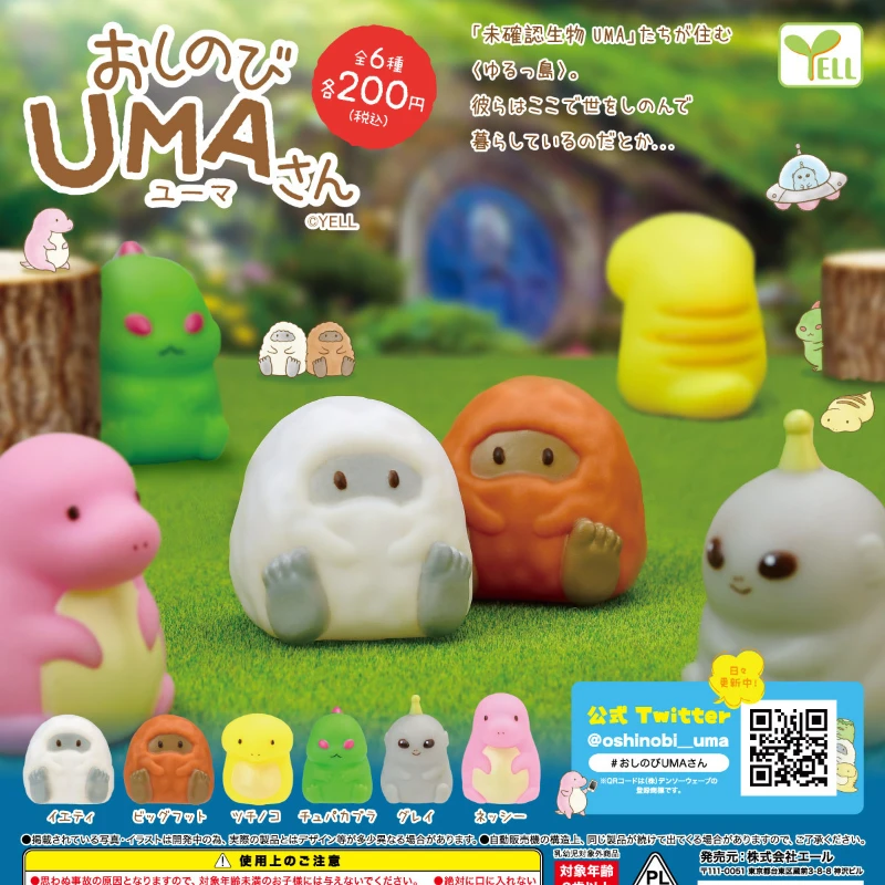 Original Genuine Yell Capsule Toys Cute Figurine Sitting Cosmic Man Kawaii Gashapon Anime Figures Miniature Models Gift
Original Genuine Yell Capsule Toys Cute Figurine Sitting Cosmic Man Kawaii Gashapon Anime Figures Miniature Models Gift
