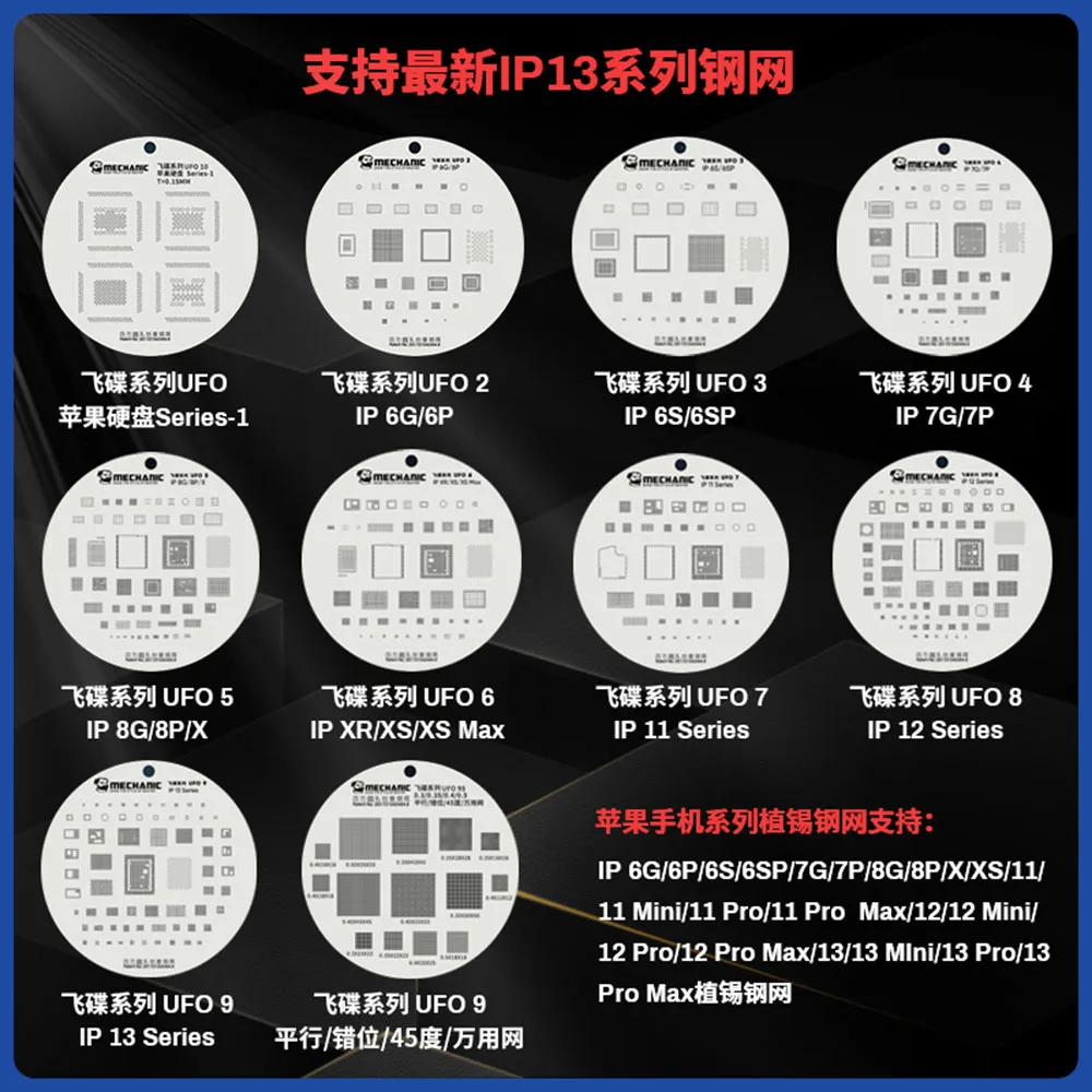 MECHANIC UFO High Temperature Resistance LCD Screen Reballing Stencil For iPhone 6-13ProMax CPU Positioning Maintenance Template
MECHANIC UFO High Temperature Resistance LCD Screen Reballing Stencil For iPhone 6-13ProMax CPU Positioning Maintenance Template