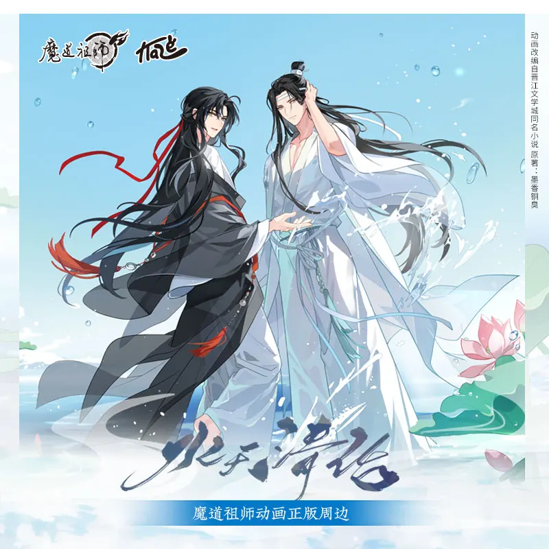 Аниме Mo Dao Zu Shi Lan Wang Ji Wei Wu Xian Косплей акриловые декоративные игрушки вращающаяся