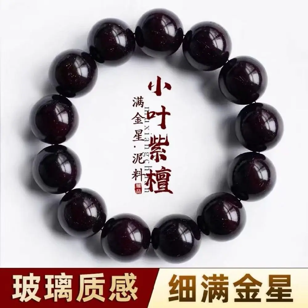 SNQP【 Submerged Level 】 Authentic Little Leaf Red Sandalwood Buddha Beads Hand Chain 108 Men's And Women's Old Material 2.0 Li
SNQP【 Submerged Level 】 Authentic Little Leaf Red Sandalwood Buddha Beads Hand Chain 108 Men's And Women's Old Material 2.0 Li