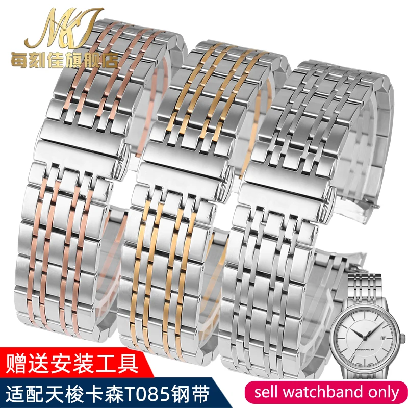 

Stainless Steel Watch Strap for Tissot 1853 Carson T085 Watch Band T08544a T085407a Watchband Solid Steel Belt Accessories19mm