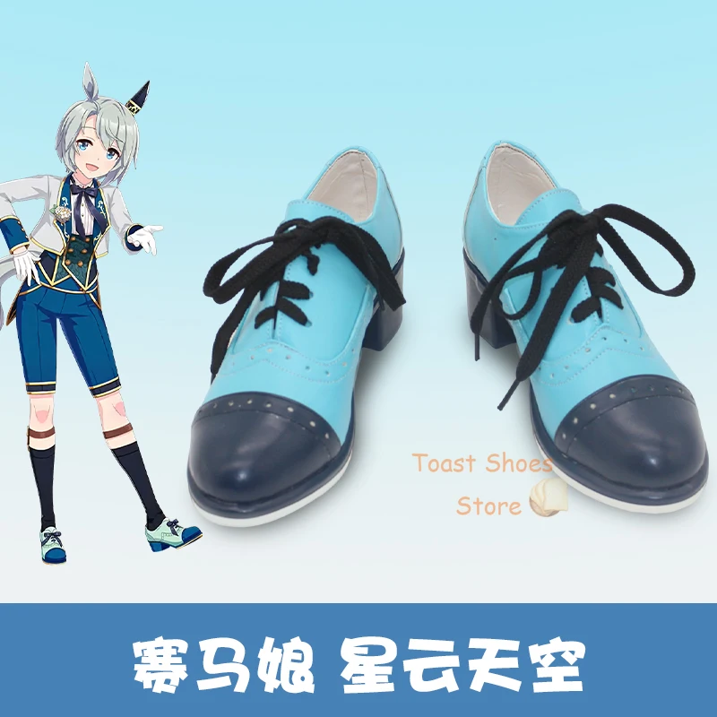 

Аниме Umamusume: Pretty Derby Seiun Sky Косплей обувь комикс аниме для карнавала вечеринки Косплей Костюм Косплей Реквизит