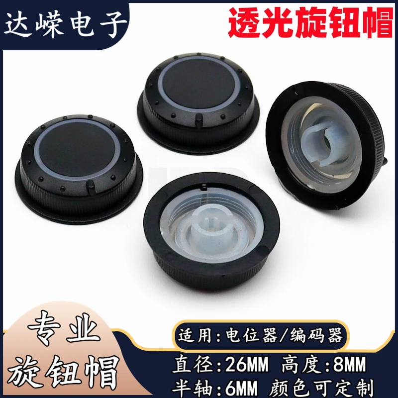 Пластиковые колпачки для потенциометров 2 шт. 26х8 мм
Пластиковые колпачки для потенциометров 2 шт. 26х8 мм