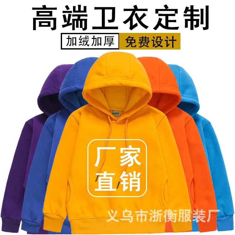 GNEP Children's Casual Zipper Hoodie Custom Pattern Fashion Solid Color Kids Sweatshirt Design Logo Warm Parent-child Jacket
GNEP Children's Casual Zipper Hoodie Custom Pattern Fashion Solid Color Kids Sweatshirt Design Logo Warm Parent-child Jacket