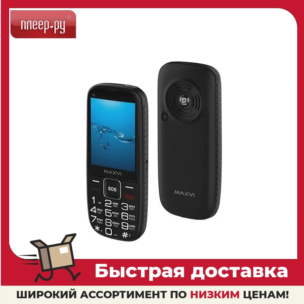 Сотовый телефон MAXVI B9 Black | Мобильные телефоны и аксессуары