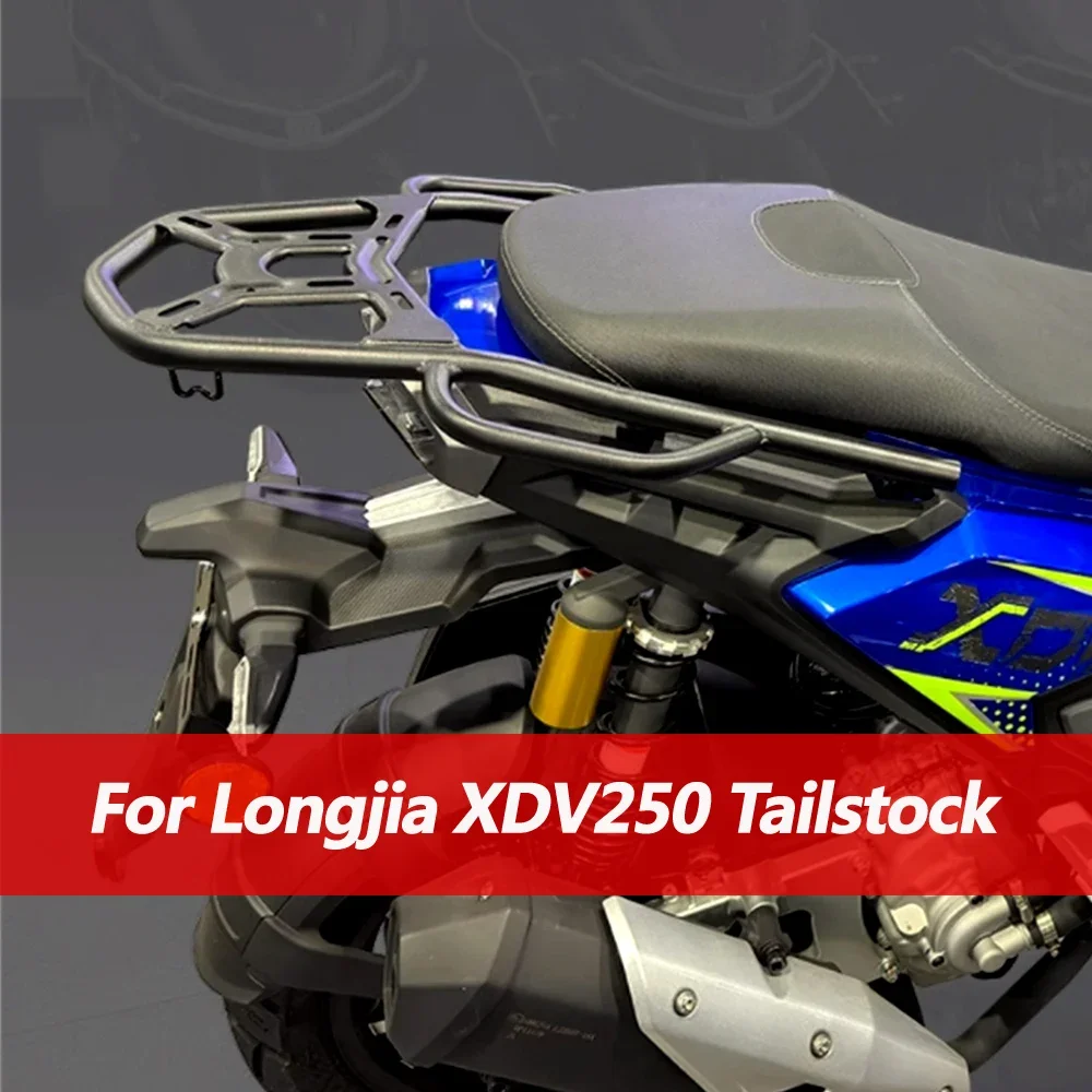 Для Longjia 250ADV XDV250 задние полки XDV250si хвостовой коробки задний опорный стержень