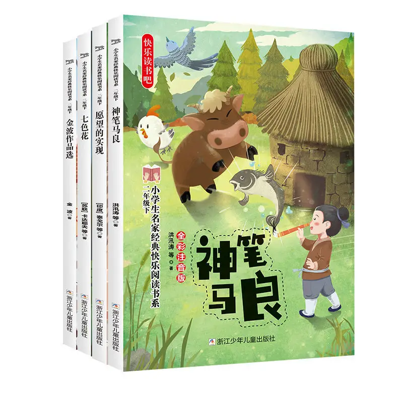4 книги для раннего обучения чтения, цветной фонетик начальной школы, Классическая серия, волшебная ручка, лиан Лид
4 книги для раннего обучения чтения, цветной фонетик начальной школы, Классическая серия, волшебная ручка, лиан Лид