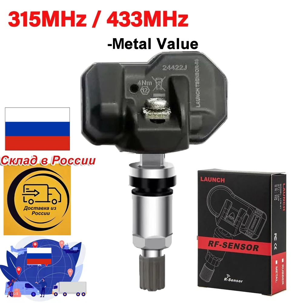 LAUNCH X431 2 в 1 RF-SENSOR 315 МГц и 433 МГц Датчик TPMS Инструменты для ремонта шин Сканер Датчики давления в шинах Тестер Программирование
LAUNCH X431 2 в 1 RF-SENSOR 315 МГц и 433 МГц Датчик TPMS Инструменты для ремонта шин Сканер Датчики давления в шинах Тестер Программирование