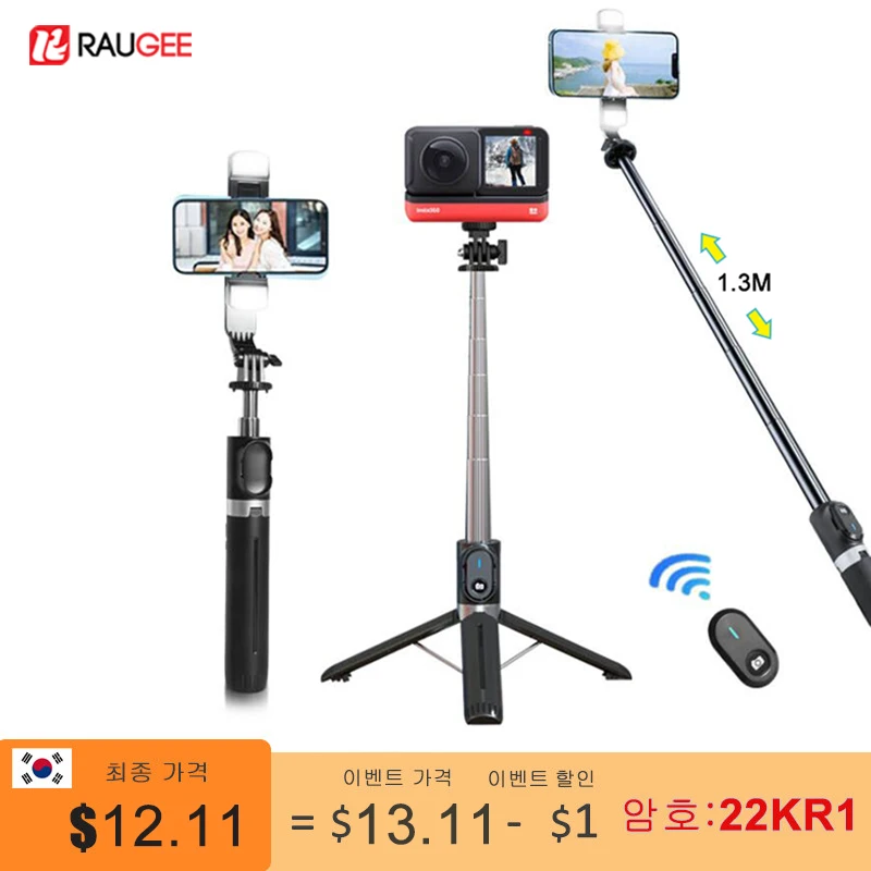 Selfie Stick For Phone With Light Stabilizer Wireless Remote Tripod 360Rotation Bluetooth Selfie Stick on IOS/Android Smartphone
Selfie Stick For Phone With Light Stabilizer Wireless Remote Tripod 360Rotation Bluetooth Selfie Stick on IOS/Android Smartphone