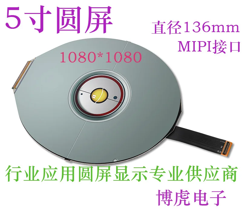 LTPS Screen High Resolution Education Training Game Display Industrial Application TFT Display Screen round Screen
LTPS Screen High Resolution Education Training Game Display Industrial Application TFT Display Screen round Screen