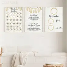 Islamic Iftar Time Posters Ramadan Calendar Wall Art Canvas Painting Countdown To Eid Posters and Prints Home Decor Living Room