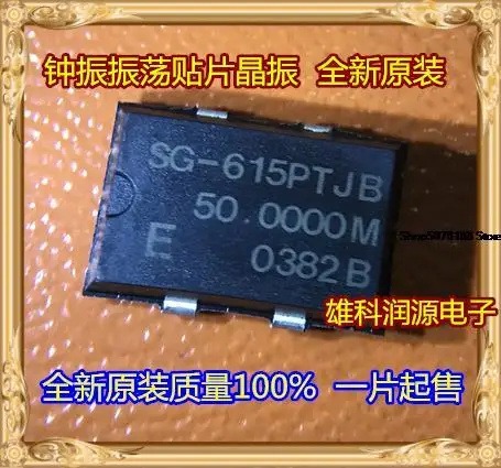 5 шт. SG-615PTJB-50.0000M
5 шт. SG-615PTJB-50.0000M