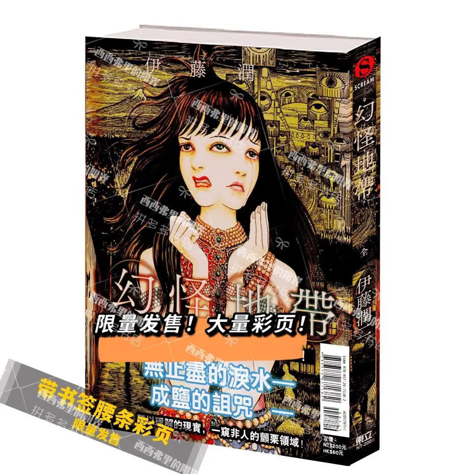 Classic color pages of horror, suspense, thriller, reasoning, burning brain story novel extracurricular fun reading book
Classic color pages of horror, suspense, thriller, reasoning, burning brain story novel extracurricular fun reading book