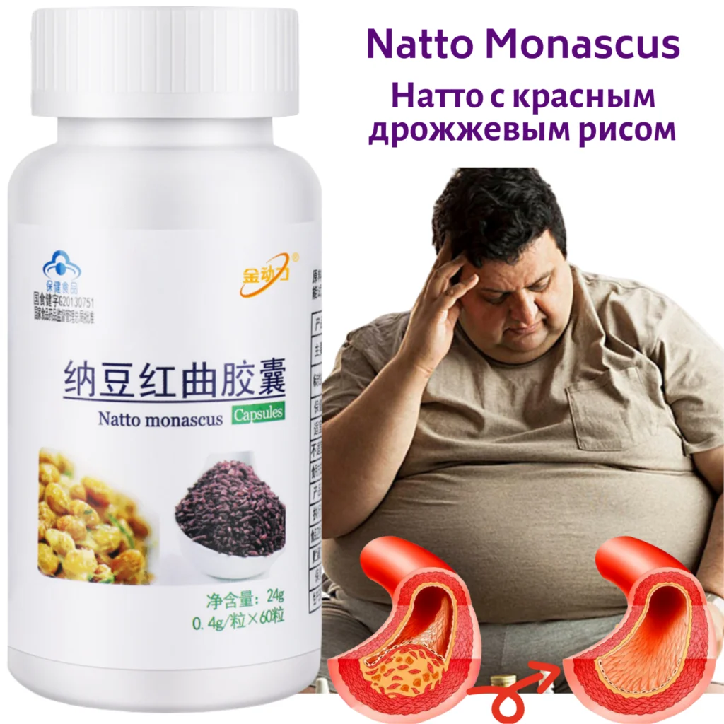 

60 pills 1 bottle Natto Red Yeast Capsules Natto Monascus Yeast Capsules Middle-aged and Elderly Free shipping