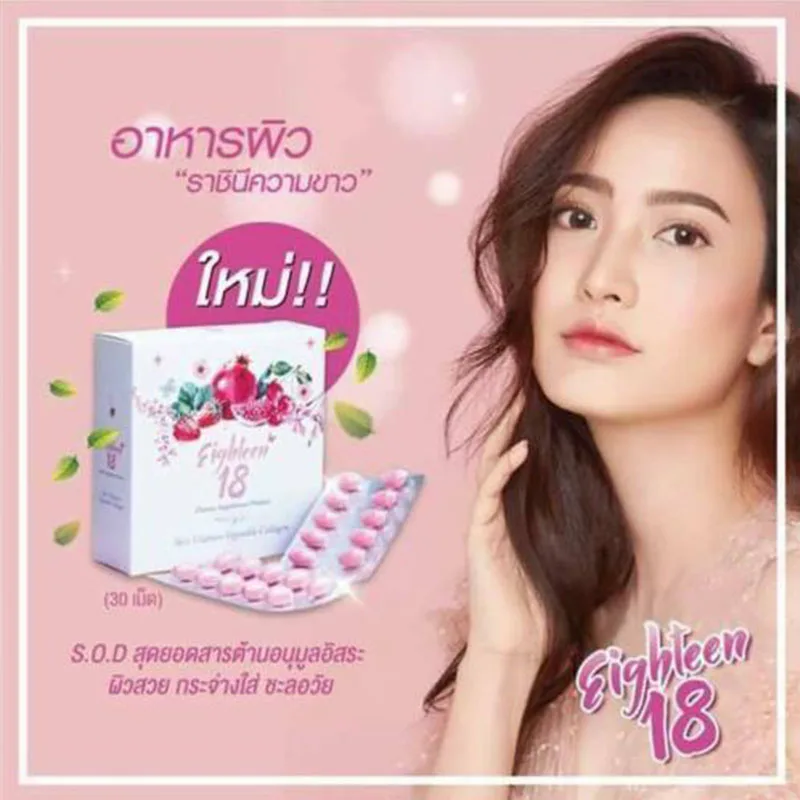 New Eighteen18 SOD Whitening Beauty Natural Skin Lighten Melanin Anti-aging Reduce Wrinkles Multivitamin 30s / box
New Eighteen18 SOD Whitening Beauty Natural Skin Lighten Melanin Anti-aging Reduce Wrinkles Multivitamin 30s / box