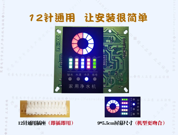 Water Purifier Computer Board Controller Display Screen Household Water Purifier Circuit Board General Version RO Water Purifier
Water Purifier Computer Board Controller Display Screen Household Water Purifier Circuit Board General Version RO Water Purifier