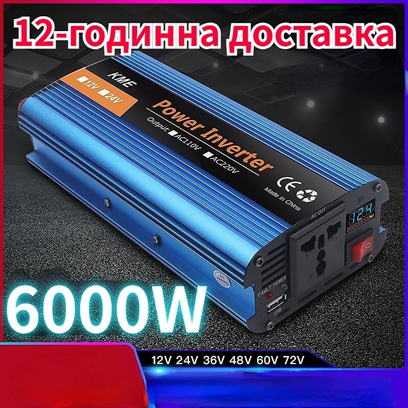 6000 Вт модифицированный синусоидальный инвертор 12 В/24 В/48 В/60 в 2600/2000/1200/500 Вт AC 220 В Автомобильный Инвертор преобразователь напряжения
6000 Вт модифицированный синусоидальный инвертор 12 В/24 В/48 В/60 в 2600/2000/1200/500 Вт AC 220 В Автомобильный Инвертор преобразователь напряжения