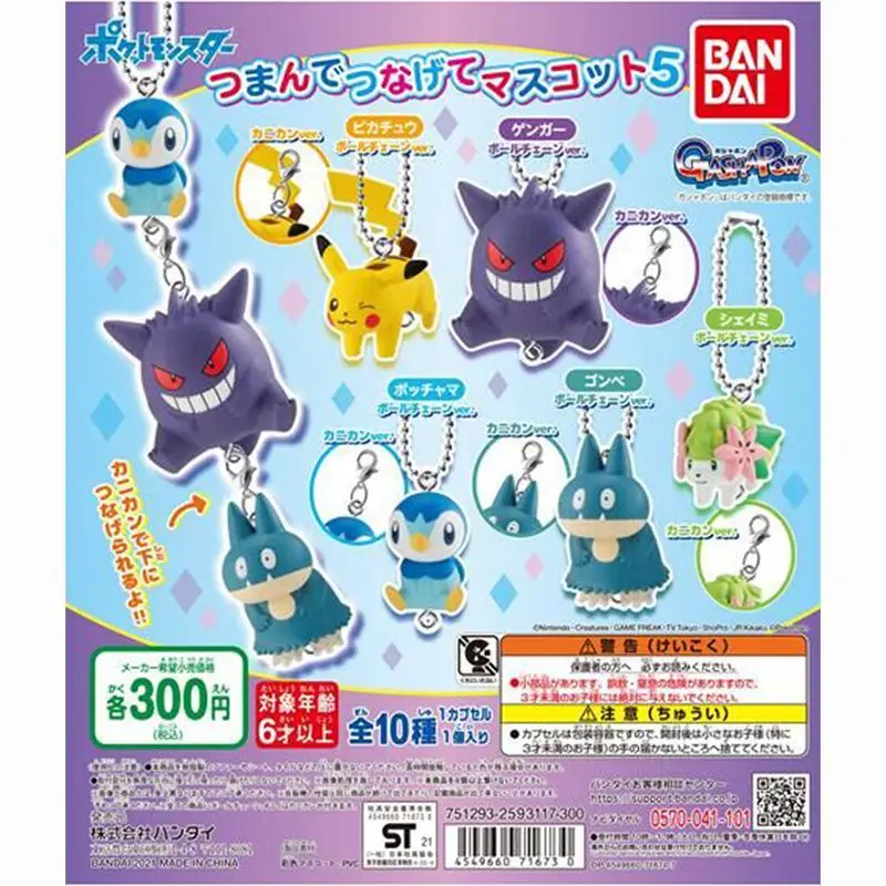 Bandai Original Pokemon pikachu Gengar Piplup Snorlax Shaymin Gashapon Action Figure Model Toys for children
Bandai Original Pokemon pikachu Gengar Piplup Snorlax Shaymin Gashapon Action Figure Model Toys for children