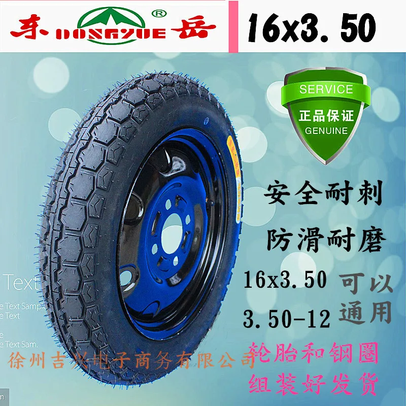 Dongyue16x4.50/4.0/3.75/3.50/3.0/2.5Outer Tube Inner Hub Tricycle Front Wheel Rear
Dongyue16x4.50/4.0/3.75/3.50/3.0/2.5Outer Tube Inner Hub Tricycle Front Wheel Rear