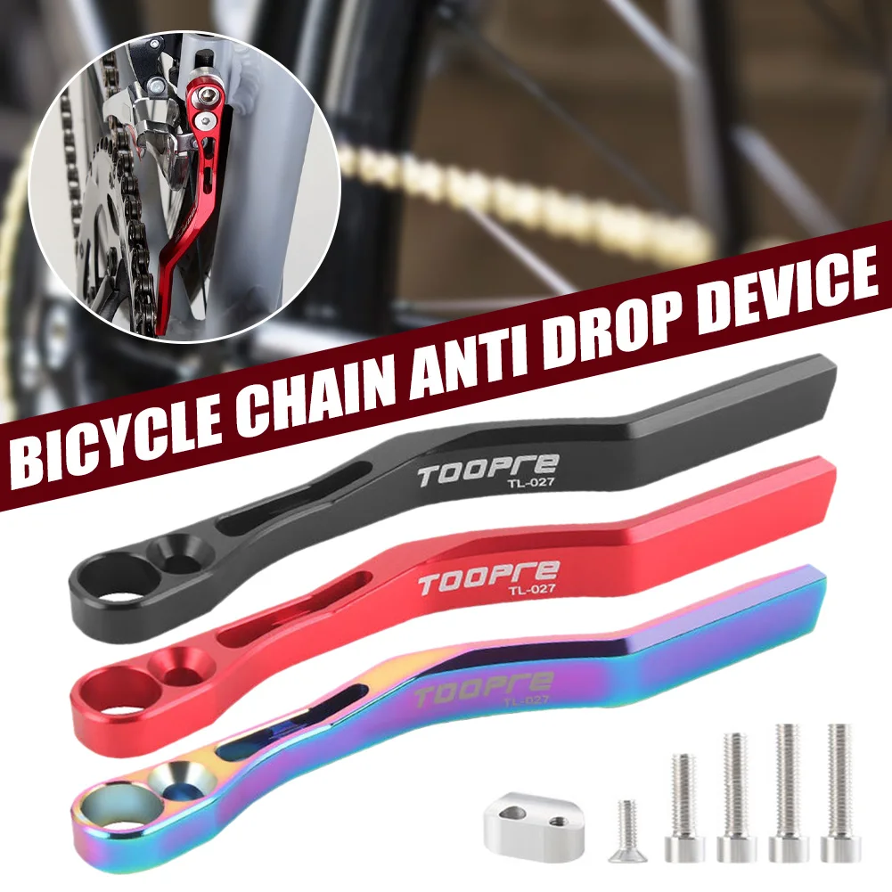 MTB Road Bicycle Chain Guide Stabilizer Chain Anti-Drop Device Aluminium Alloy Chain Guide Chains Protector Bicycle Accessories
MTB Road Bicycle Chain Guide Stabilizer Chain Anti-Drop Device Aluminium Alloy Chain Guide Chains Protector Bicycle Accessories