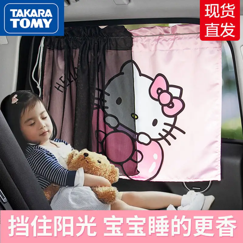 TAKARA TOMY Summer Car Cute Cartoon Hello Kitty New Sunshade Model Universal Heat Insulation Sunscreen Side Block Shade
TAKARA TOMY Summer Car Cute Cartoon Hello Kitty New Sunshade Model Universal Heat Insulation Sunscreen Side Block Shade