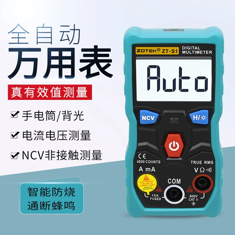 Zhongyi household automatic pocket digital multimeter universal meter without shifting intelligent anti-burning high precision
Zhongyi household automatic pocket digital multimeter universal meter without shifting intelligent anti-burning high precision