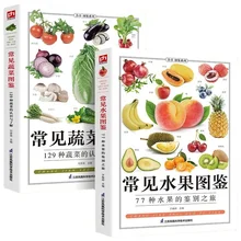 2 Volumes of Common Fruits and Vegetables Illustrations Popular Science Books Food Storage Methods Nutrition and Diet Textbooks