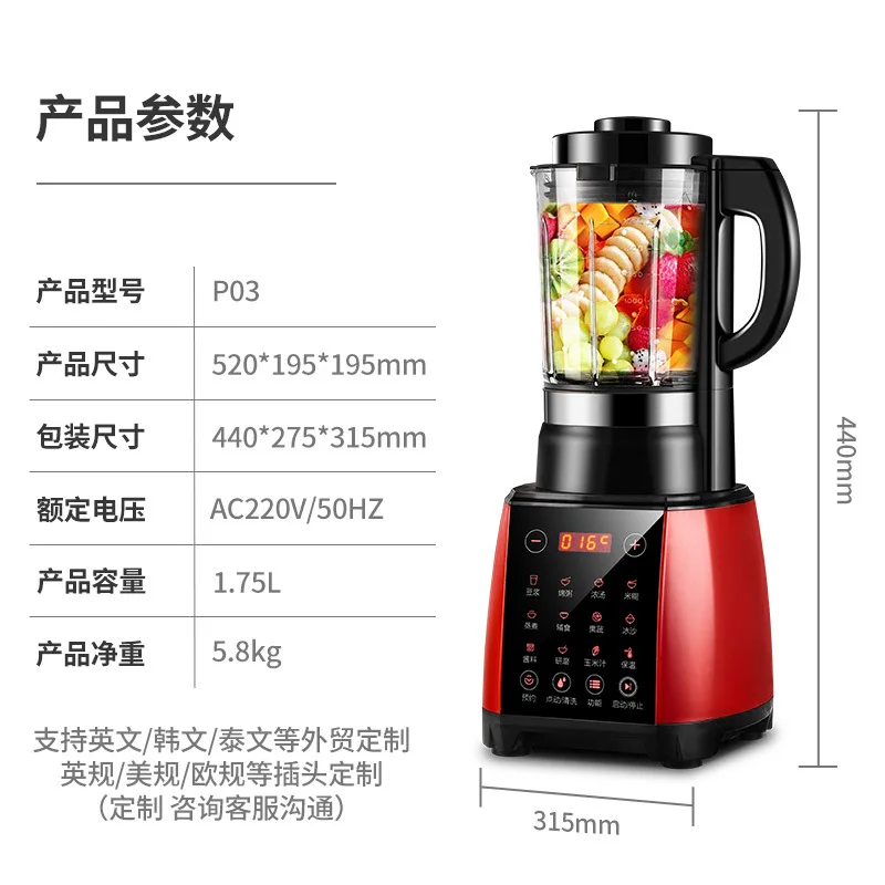 220V 1.8L Intelligent Automatic Heating High Speed Blender Juicer Blender Soybean Milk Machine Cooking Machine
220V 1.8L Intelligent Automatic Heating High Speed Blender Juicer Blender Soybean Milk Machine Cooking Machine