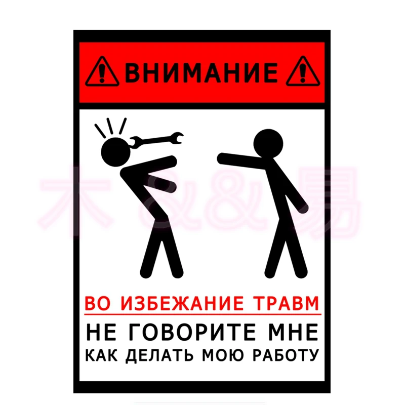Interesting To Avoid Injury,do Not Tell Me How To Do My Job Car Sticker Funny Colorful Auto Automobile DecalsSunscreenWaterproof
Interesting To Avoid Injury,do Not Tell Me How To Do My Job Car Sticker Funny Colorful Auto Automobile DecalsSunscreenWaterproof