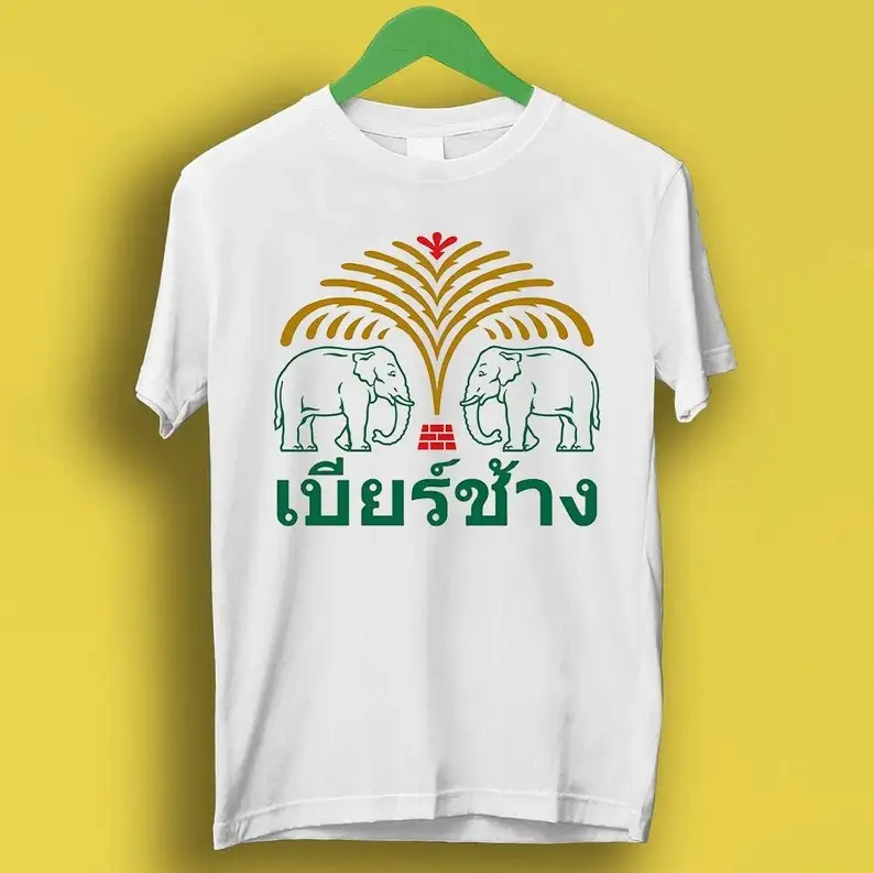 Мужские футболки с рисунком тайчан пиво Тайланд слон дизайнерские игровые культовые фильмы музыка черная футболка для мужчин
Мужские футболки с рисунком тайчан пиво Тайланд слон дизайнерские игровые культовые фильмы музыка черная футболка для мужчин